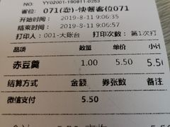 账单-大富贵(临沂店)