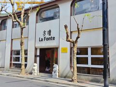 -方壇 La Fonte(玉佛寺店)