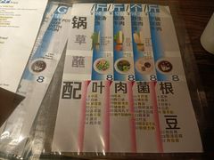 -毛辣果·酸