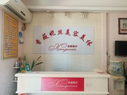 -香薇妮丝·定制减肥·身材管理