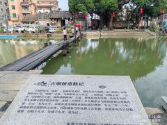 -烟桥私房菜馆(奋哥)