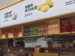 -小木屋拌饭(西安华阳城店)
