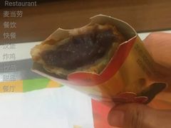 红豆派-麦当劳(天塔道店)