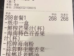 -香香海南菜餐厅