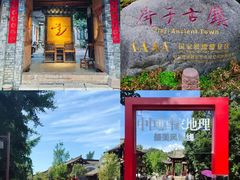 -崇州市街子古镇