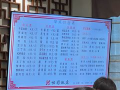 -怡园饭店-餐厅(四望亭店)