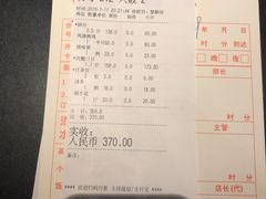 账单-大良毋米粥(锦龙路总店)