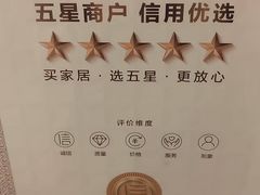 -红星美凯龙(北京北四环店)
