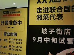 -炊烟小炒黄牛肉(中心印象城店)