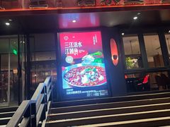 -三江里·宜宾川菜(亚运村店)