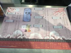 菜单-茉沏(相城天虹店)