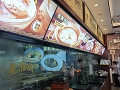 -老淮城·长鱼面(河下古镇店)
