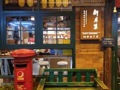 -新月集庭院咖啡馆(老邮局店)