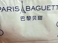 -巴黎贝甜(五月花广场店)