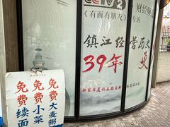 -镇南锅盖面馆(解放路店)