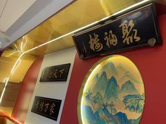 -张记聚福楼(范西店)