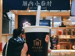 -厝内小眷村(西单大悦城店)