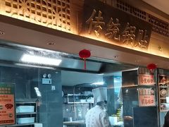 -老淮滨-蚌埠非遗小吃(淮河路店)