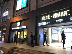门面-星巴克(北新泾店)