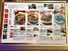 -尝囍煲仔小菜