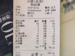 账单-钢管厂五区小郡肝串串香(南山店)