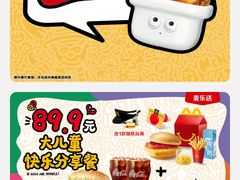 -麦当劳(一德路店)