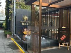 -临江宴(陆家嘴店)