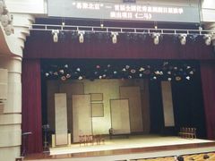 -北京喜剧院