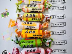 -大白兔奶糖(南锣鼓巷店)