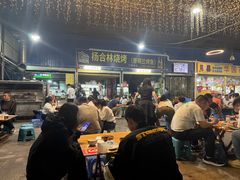 -杨合林啊兰烤鱼