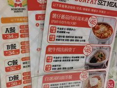 -香港新发烧腊茶餐厅(春风店)
