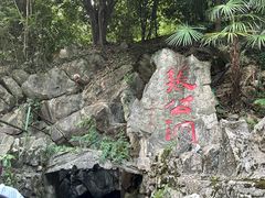 -宜兴张公洞