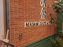 -漢舍中国菜馆(浦东嘉里城店)