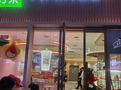 门面-奈雪的茶(时代天街店)