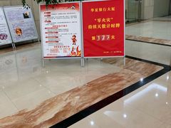-华夏银行大厦(上海分行营业部)