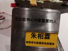 -王品台塑牛排(成都万象城店)