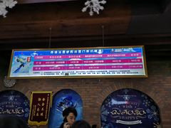 -乔波室内滑雪场