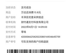 -乐艺哆·乐活烘焙(浦西万达店)