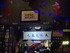 -民谣未来吧