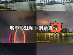-南京眼步行桥