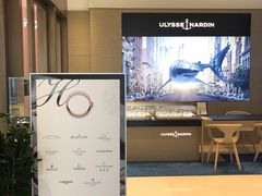 -亨吉利世界名表中心(华润万象城店)