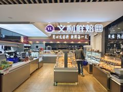 -百年义利(北兴路店)