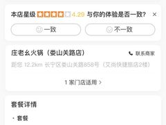 -庄老幺火锅(娄山关路店)