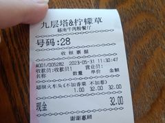 账单-越南牛肉河粉餐厅(书院巷店)
