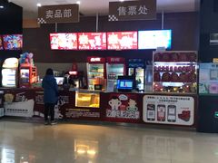 -幸福蓝海国际影城(崇安寺T12店)
