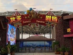 -三亚海昌梦幻海洋不夜城