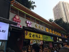 门面-小郡肝串串(解放碑店)