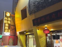 -牛华绿缘麻辣烫(牛华总店)