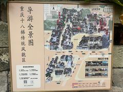 -重庆十八梯传统风貌区