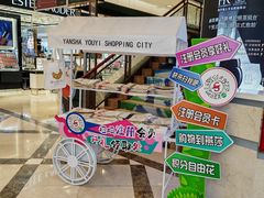 -燕莎友谊商城(亮马桥店)